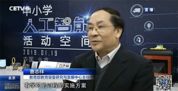中小學(xué)人工智能教育發(fā)布會在京召開，2019年五城全面試點(diǎn)！ 