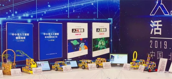 中小學(xué)人工智能教育發(fā)布會在京召開，2019年五城全面試點(diǎn)！ 